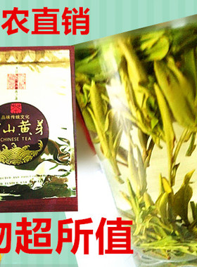 霍山黄芽2025新茶绿茶叶嫩芽春茶高山黄茶散装口粮茶即饮500g包邮