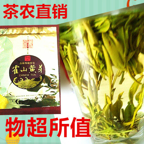 霍山黄芽2026新茶绿茶叶嫩芽春茶高山黄茶散装口粮茶即饮500g包邮