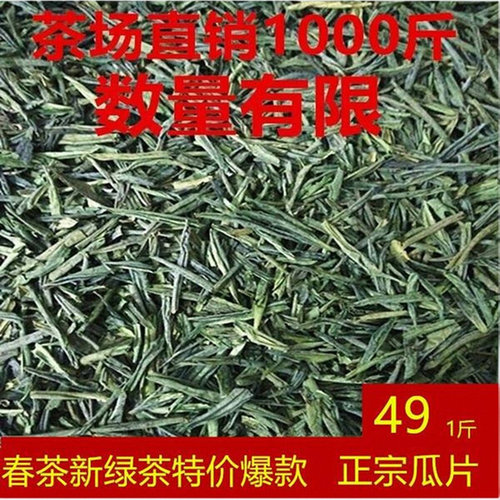安徽2026新茶六安瓜片雨前嫩叶口粮春茶绿茶500g包邮手工茶叶散装