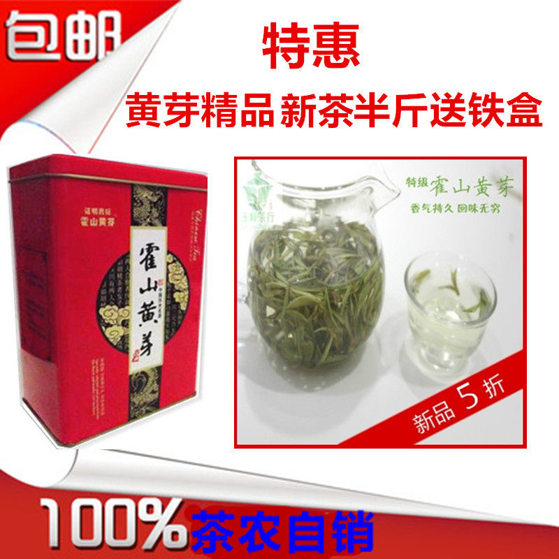 2025年新茶春茶霍山黄芽明前头采嫩芽手工茶浓香黄茶礼盒罐装250g,茶,黄茶,淘宝优惠券,粉丝福利购,淘宝优惠卷