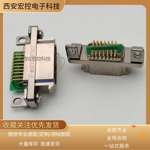 宏控快锁连接器插头座现货