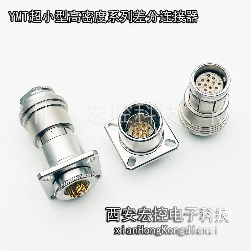 YMT/YML16F24Z1E10/E12 YMT/YML16T24K1D10/D12 超小型差分连接器