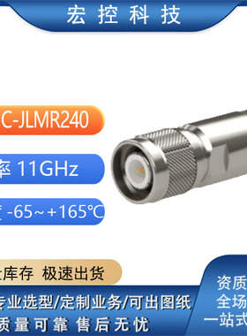 TNC-JLMR240 TNC-J301 TNC-JC142G TNC-J400Y TNC-501JR-1W射频头