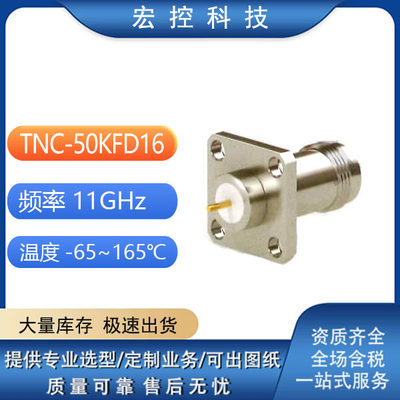 TNC-50KFD1650KFD1750KFD26