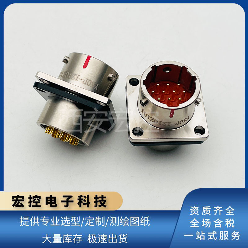 Y50P-1824TJ2/TK2插头Y50P-1824ZK10/ZJ10插座24芯航插圆形连接器