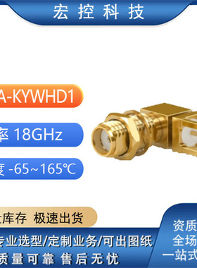 厂家直销SMA-KWHD2 KWHD4 KWHD5 KYWHD1 SMA-JFD10 射频头连接器