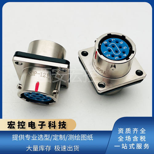 Y50P-1007TJ2/TK2插头Y50P-1007ZK10/ZJ10插座7芯航插圆形连接器