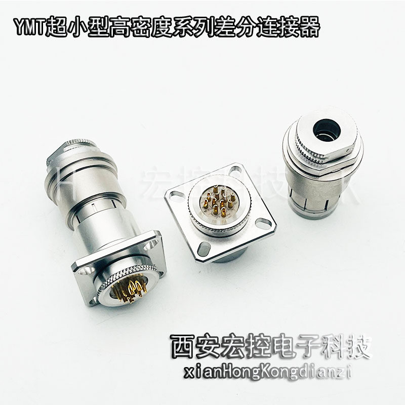 YMT/YML16F24Z1E10/E12 YMT/YML16T24K1D10/D12 超小型差分连接器