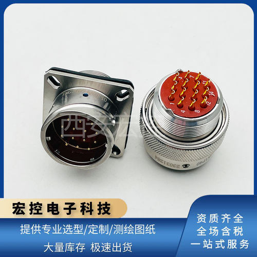 14芯YMG24F14Z1P40/Z1D40圆形插座YMG24T14K1P40插头航插连接器