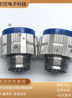 J599/20FC26AB(2-GA50S) J599/20FC26AN(2-GA50S) 圆形航插连接器
