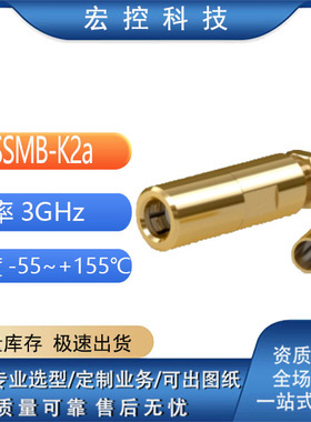 SSMB-JY-1 SSMB-JYA SSMB-K2 SSMB-K2A SSMB-JY3射频头微矩形针孔