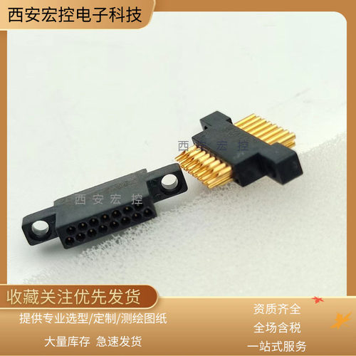 宏控J30V2塑料连接器可定制线缆