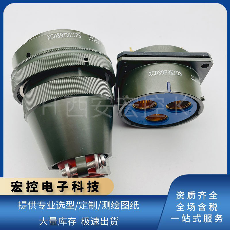 XCD39F3Z1D1XCD39F4Z1D1线缆