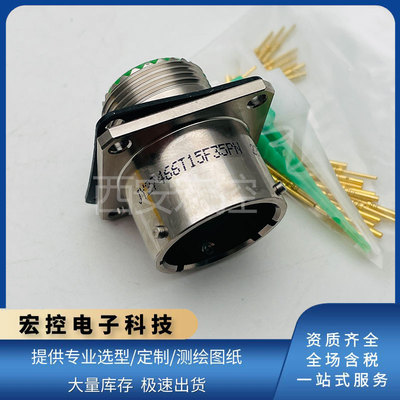 JY27466T15F35PN压接方盘插座JY27467T15F35SN插头GJB599连接器