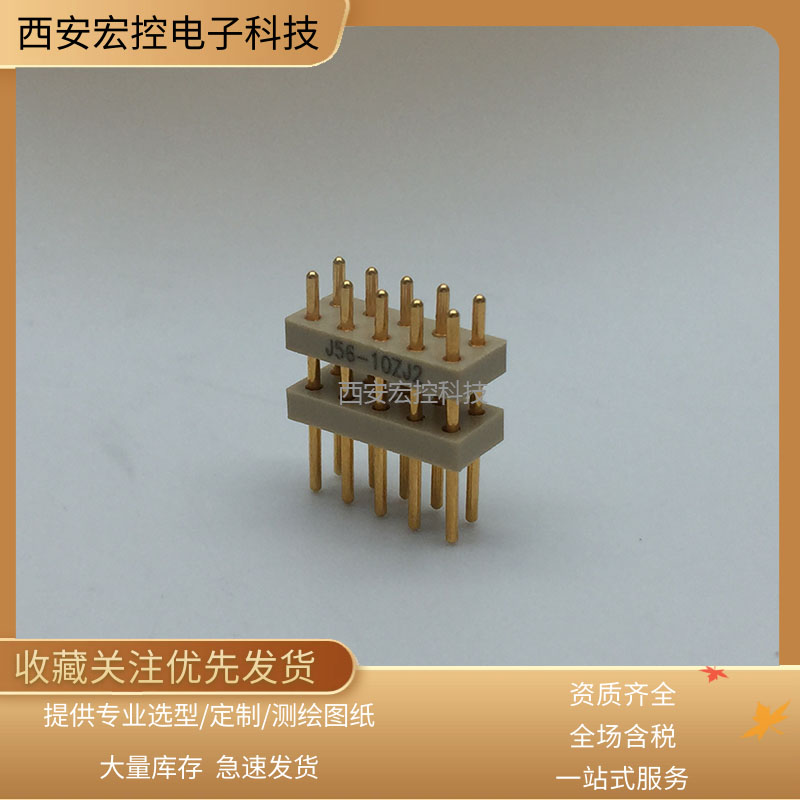 宏控J56全系列40芯连接器