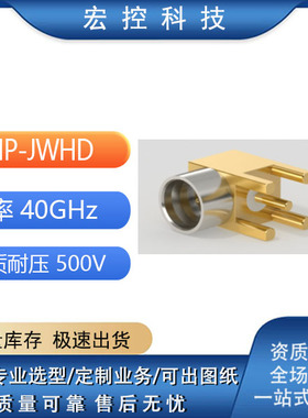 厂家直销 SMP-JHD11 SMP-JHD15 JHD16 JHD16-1 JHD19 JWHD JWHD1