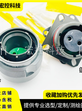 J599/20WC50PN J599/26WC50SN J599/24WC50PN 5芯插头座 拍前询价