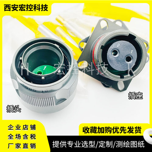 J599/20WC50PN J599/26WC50SN J599/24WC50PN 5芯插头座 拍前询价