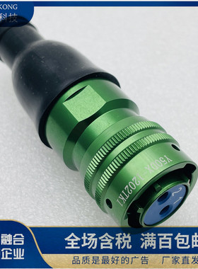 Y50DX-1202TK1绿色圆形连接器插头12号壳体接插件其他插座咨询