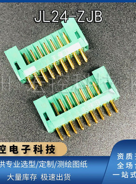 JL24-16ZJB JL24-16ZJW JL24-16TKH JL24-16TKY-L 插座16芯 插头