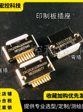 J30JZPN9ZKNA000 J30JZLN9ZKNA000 J30JZLN9ZKWA000插座直弯针9芯