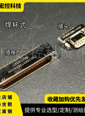 J30JZ/XN21TJSAL01 J30JZ/XPN21TJSAPL01 连接器21芯 焊杯接插头