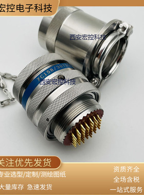 XC158/18T11Z1P40(Z)+XC158/18FJ4P13 Y50DX-1606TK5 1606TJ8航插