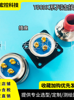 Y50DX-1804TK2/TJ2 Y50DX-1804ZJ10/ZK10 4芯插头插座 圆形连接器