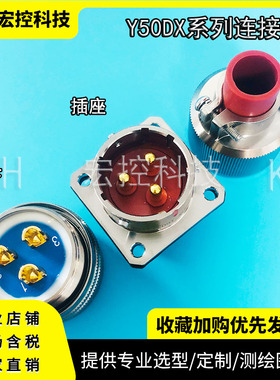 Y50DX-1606TK2/TJ2 Y50DX-1606ZJ10/ZK10 6芯插头插座 圆形连接器