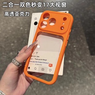 适用iPhone17ProMax透明保户包苹果16新款15简约14纯色13男女好看