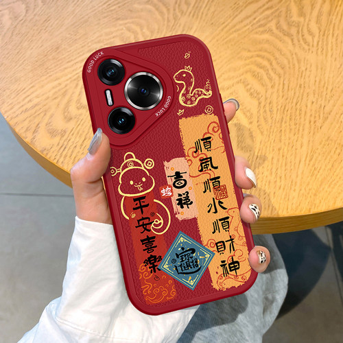 适用华为Pura80Pro+保户包2025蛇年喜庆70Pro+软款Ultra硅胶男女