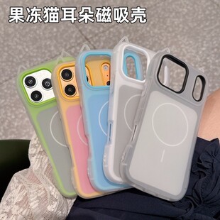 适用iPhone17ProMax保户包猫耳朵果冻苹果16新款15磁吸14好看13女