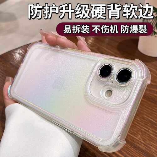 适用iPhone17ProMax保户包苹果16款15渐变14高级感13好看12小众女