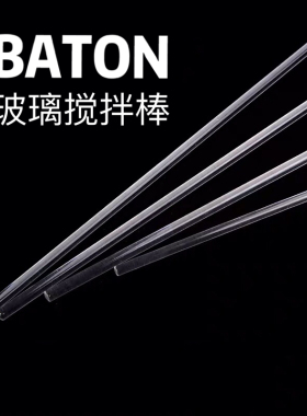 diy圆头玻璃透明口红唇膏搅拌棒