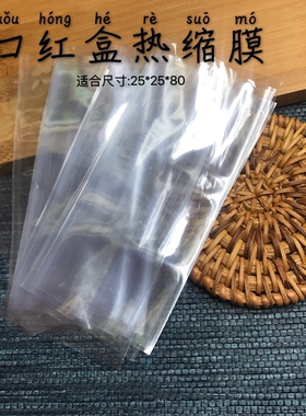diy手工透明塑料袋口红