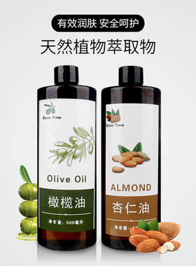 手工制用纯食邮杏仁油橄榄油口邮