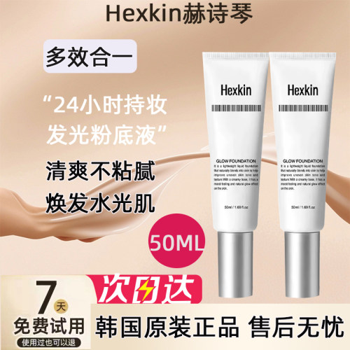 现货韦雪同款水光回头霜50ML