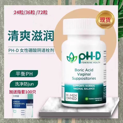 现货速发36粒！限时上新价phd