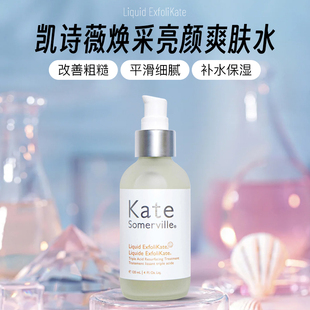 提亮细腻毛孔 果酸补水保湿 Kate Somerville凯诗薇焕采亮颜爽肤水