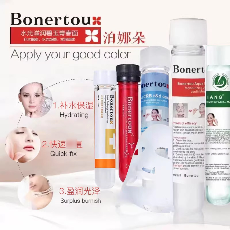 Bonertou泊娜朵焕颜水光试管面膜补水保湿暗沉提亮肤色