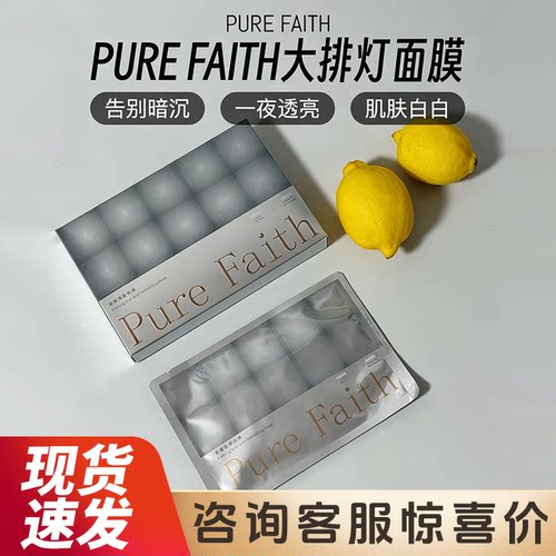 询价优！现货大排灯面膜一盒5片