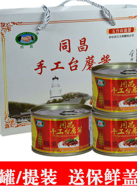 同昌手工台蘑酱五台山特产9罐装