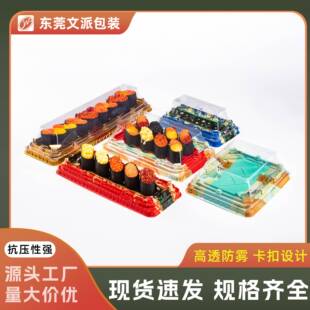 文派烽火台寿司打包盒带盖子长方形寿司盒一次性寿司盒子一件起批
