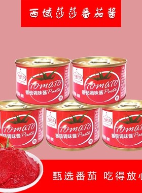 西域莎莎番茄膏5罐*60g罐装家用番茄酱调味酱tomatoes pasta烹饪