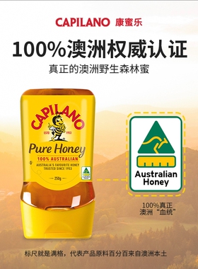 澳大利亚Capilano康蜜乐原味桉树蜂蜜倒立装250g Australia Honey