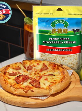 多美鲜马苏里拉奶酪（碎条）226g 进口芝士碎mozzarella cheese