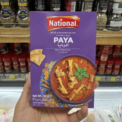 National拉瓦赫帕亚粉45g（炖蹄用调味粉)seasoning mix for paya