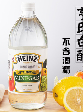 Heinz/亨氏白醋946ml食用无酒精白醋 white vinegar美国酿造食醋