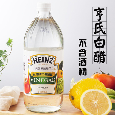 Heinz/亨氏白醋946ml食用无酒精