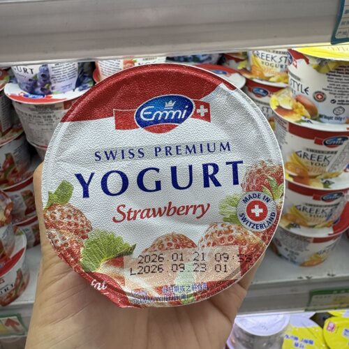 Emmi艾美低脂草莓风味发酵乳瑞士进口草莓酸奶strawberry yogurt